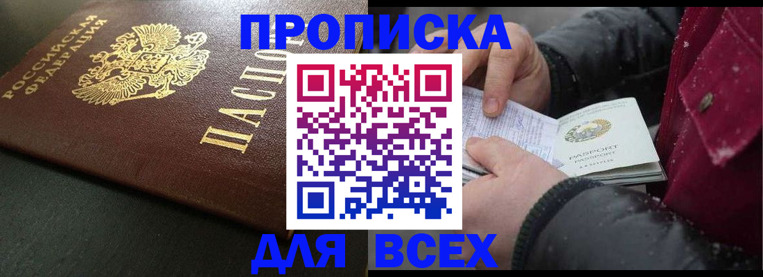 временная регистрация в квартире в Элисте