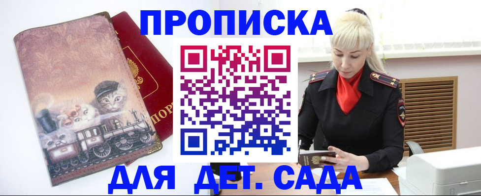 временная регистрация в квартире в Элисте