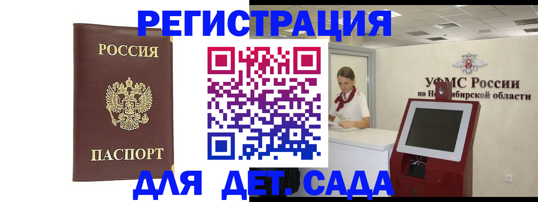 временная регистрация в квартире в Элисте